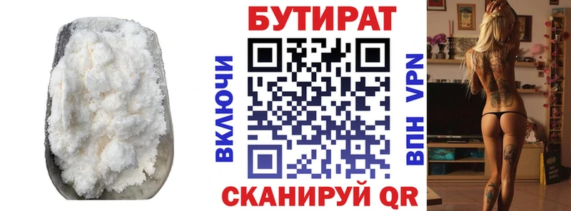 купить наркоту  Новокубанск  блэк спрут вход  Бутират жидкий экстази 